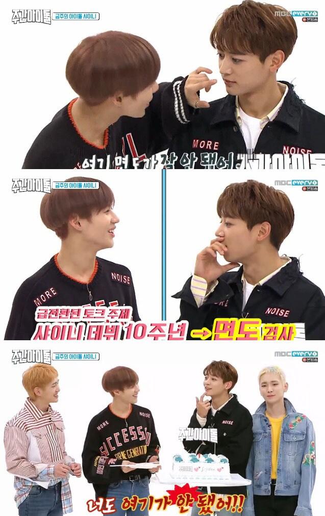 본문 이미지 - '주간아이돌' 캡처 ⓒ News1