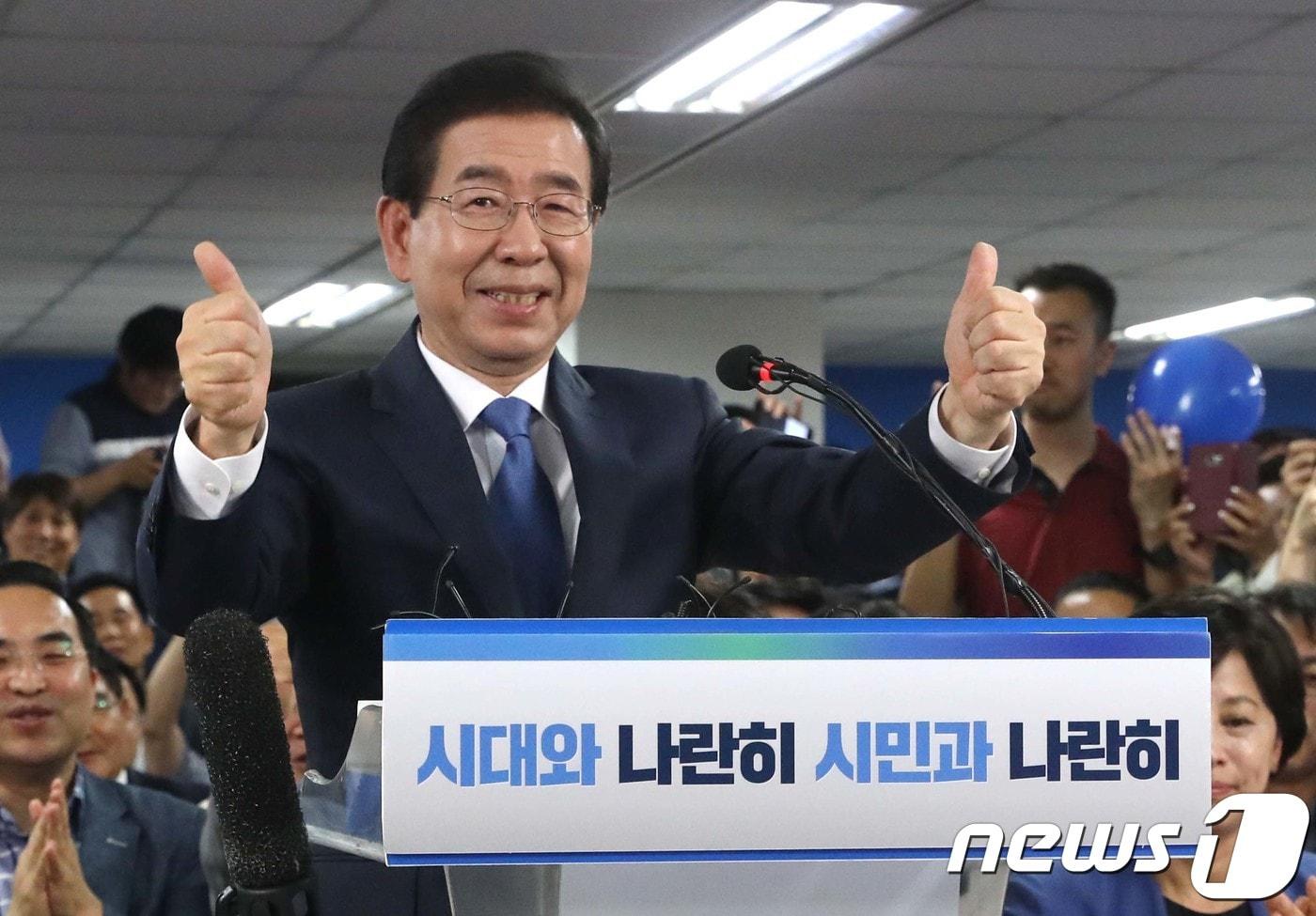 본문 이미지 - 6.13지방선거 서울시장 선거에서 당선이 유력해진 박원순 더불어민주당 후보가 13일 밤 서울 종로구 안국동 선거캠프에서 엄지손가락을 치켜세워 보이고 있다.2018.6.13/뉴스1 ⓒ News1 이광호 기자
