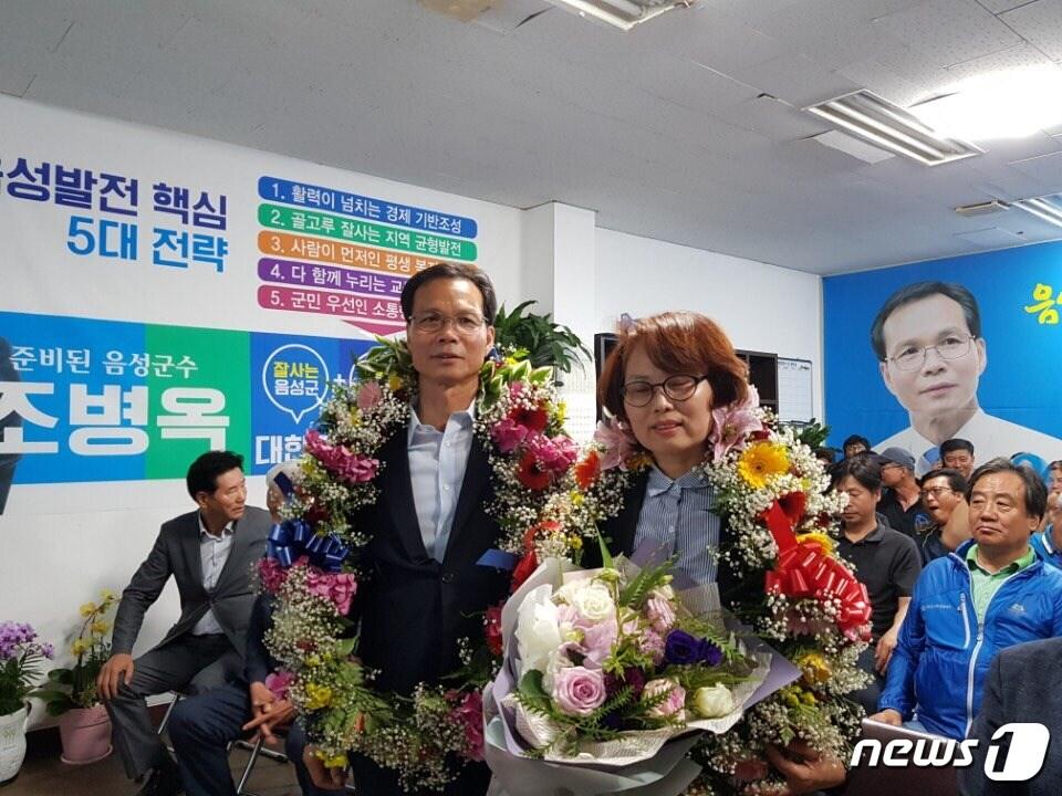 본문 이미지 - 더불어민주당 조병옥 음성군수 후보가 이번 6·13 지선 음성군수선거에서 당선이 확정된 뒤 부인 유오재씨와 기념촬영을 하고 있다.ⓒ News1