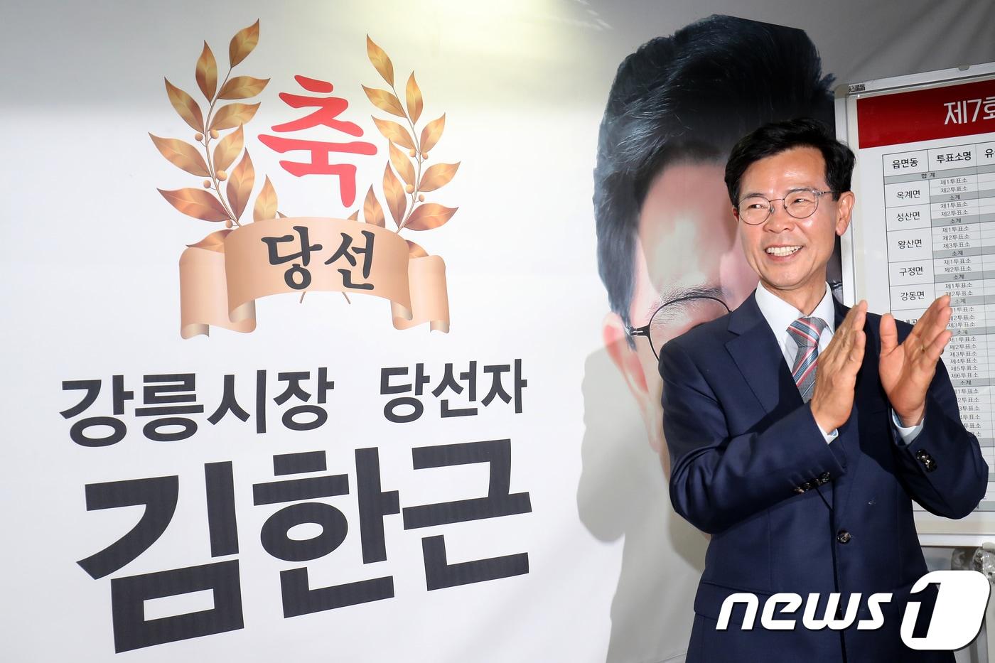 본문 이미지 - 김한근 자유한국당 강원도 강릉시장 당선인이 14일 강원 강릉시 옥천동 선거캠프에서 6.13지방선거 당선이 확실시되자 기뻐하고 있다. 2018.6.14/뉴스1 ⓒ News1 서근영 기자