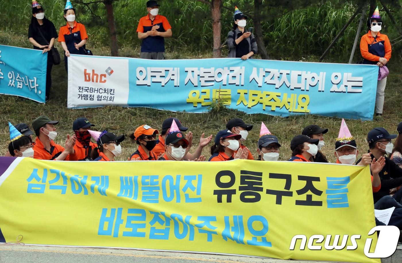 치킨 프랜차이즈 bhc의 가맹점주들이 정부세종청사 공정거래위원회에서 집회를 열고 본사의 불공정행위 개선을 촉구하고 있다.  2018.6.14/뉴스1 ⓒ News1 장수영 기자