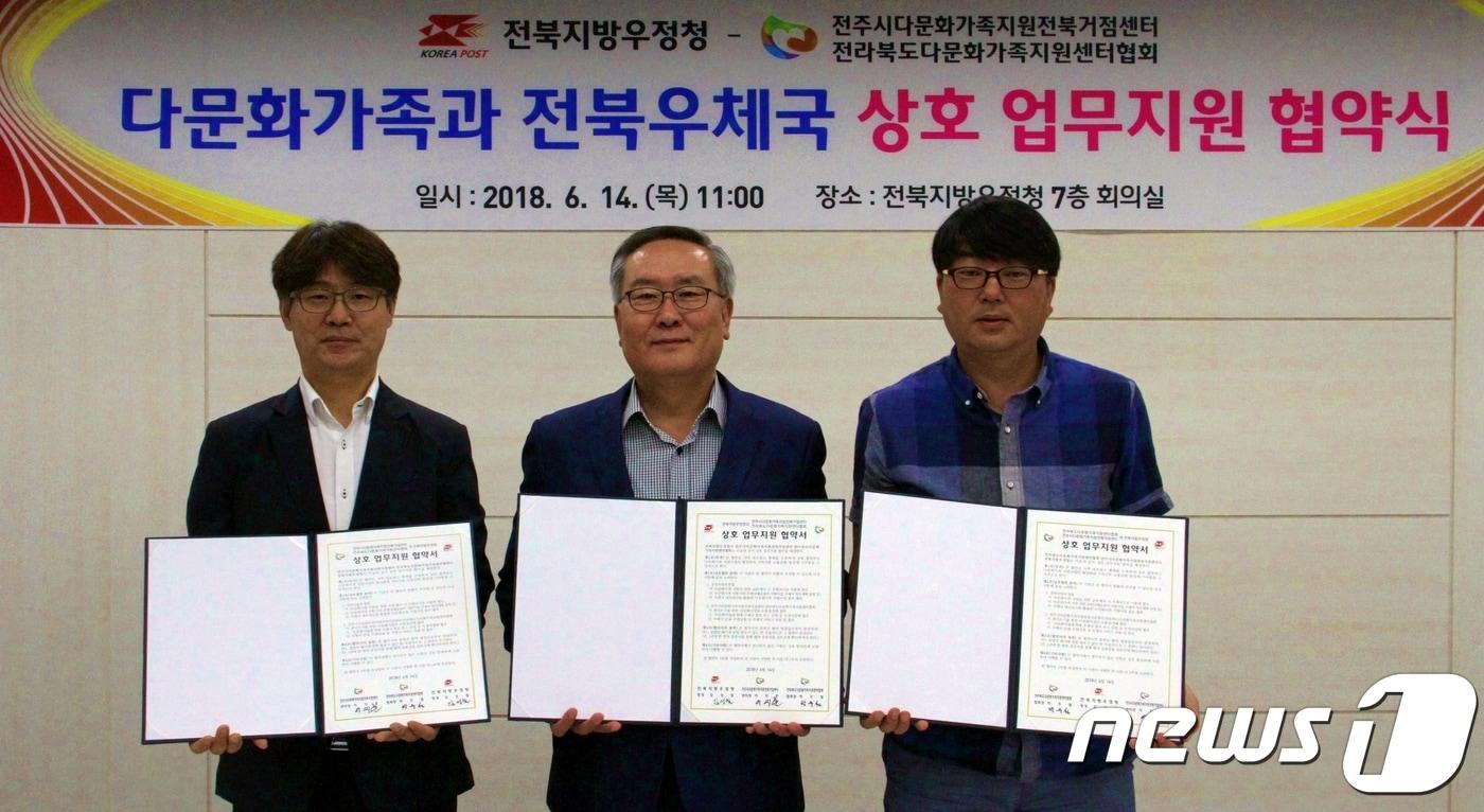 본문 이미지 - 14일 전북지방우정청 소회의실에서 전북우정청과 전주시다문화가족지원전북거점센터, 전라북도다문화가족지원센터협회 간의 지역사회 네트워크 체계 구축을 위한 업무협약식이 진행되고 있다.(전북지방우정청 제공)2018.06.14./뉴스1 ⓒ News1