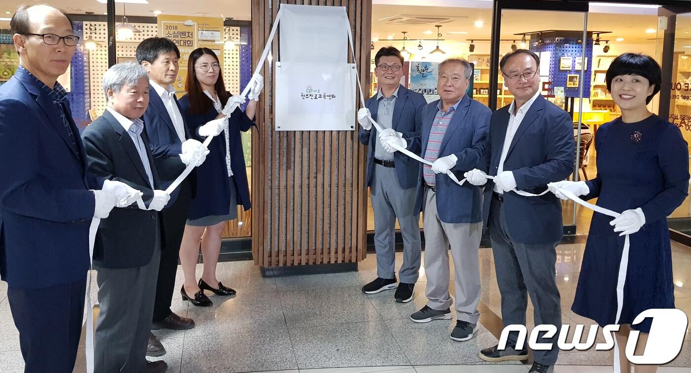 본문 이미지 - 15일 강원 원주시 사회적협동조합 원주진로교육센터 새움에서 열린 ‘강원도 사회적경제 선도기업 현판식’ 행사 에서 참석자들이 현판식에 참여하고 있다. (강원도 제공) 2018.6.15/뉴스1 ⓒ News1 하중천 기자
