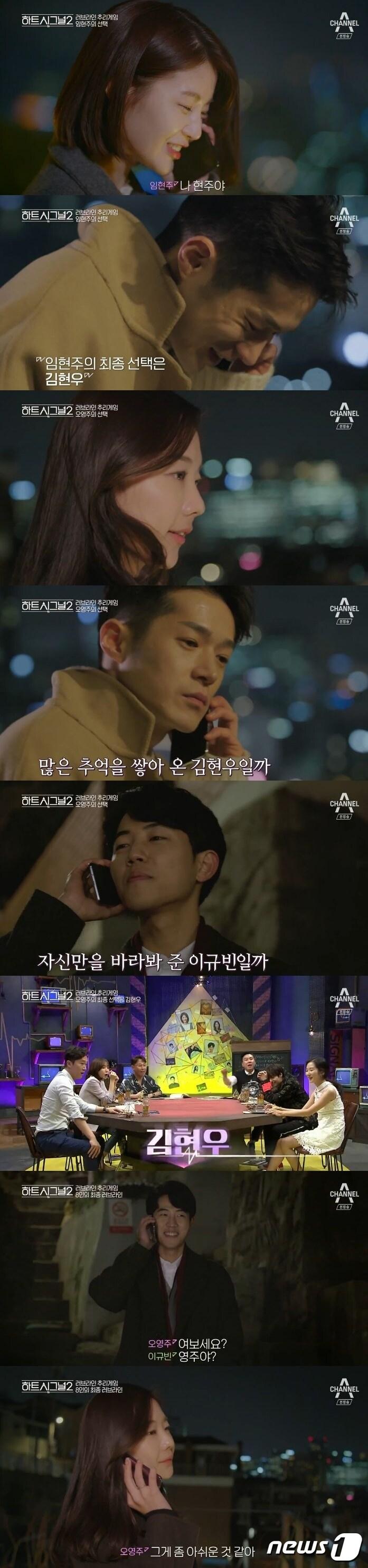 본문 이미지 - '하트시그널2' ⓒ News1