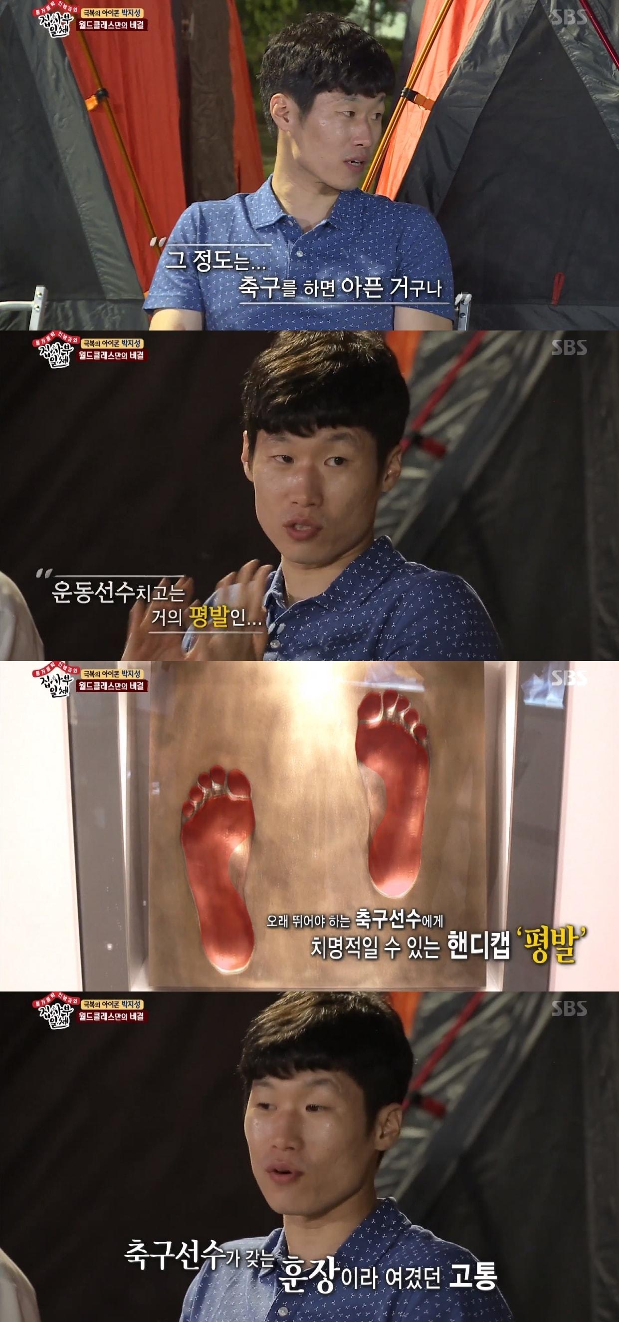 본문 이미지 - SBS '집사부일체' 캡처ⓒ News1