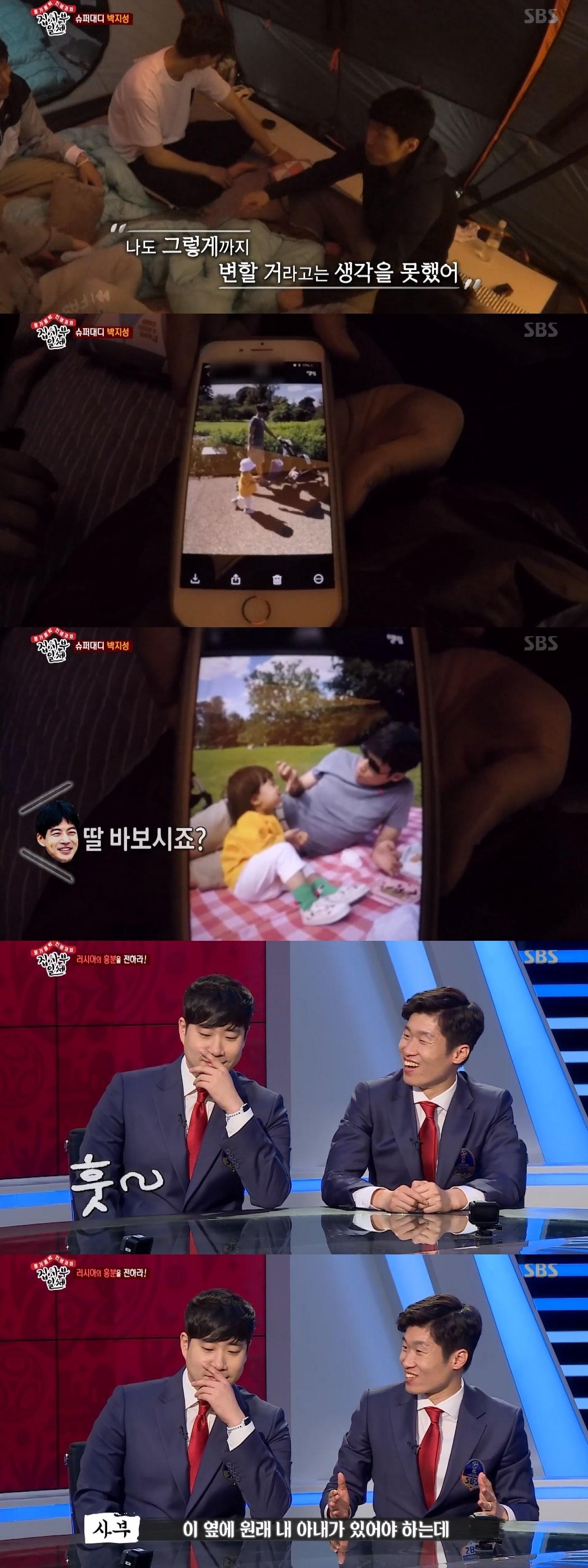 본문 이미지 - SBS '집사부일체' 캡처ⓒ News1