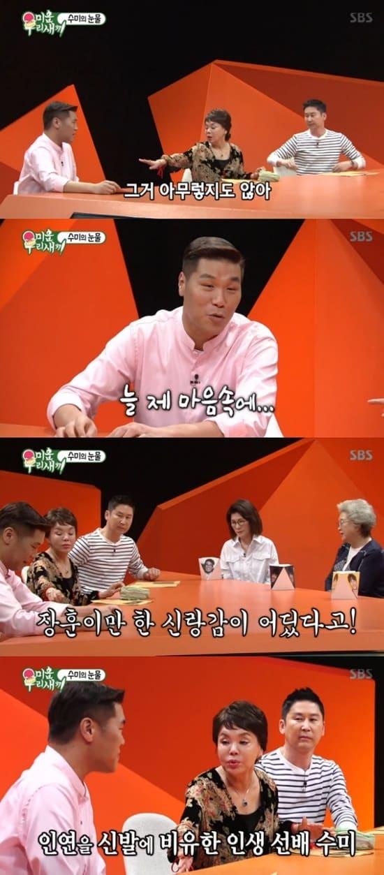 본문 이미지 - SBS '미운 우리 새끼' 방송 화면 캡처 ⓒ News1