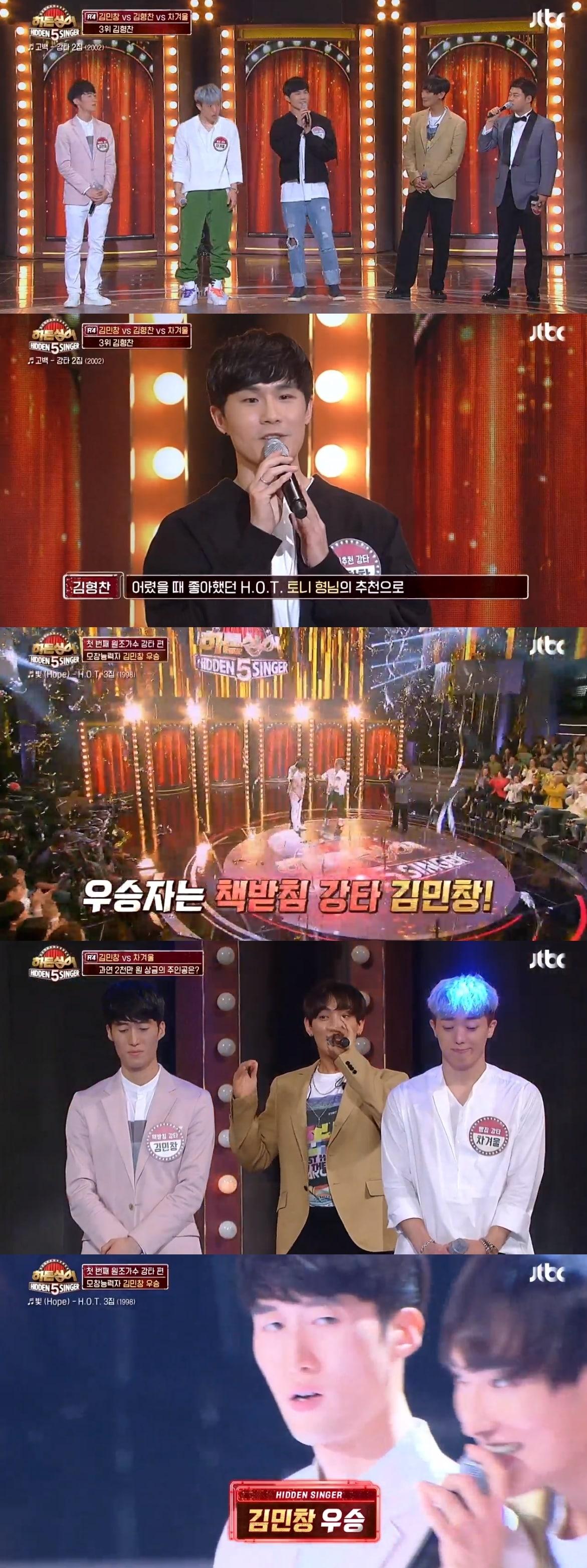 본문 이미지 - JTBC '히든싱어5' 캡처ⓒ News1