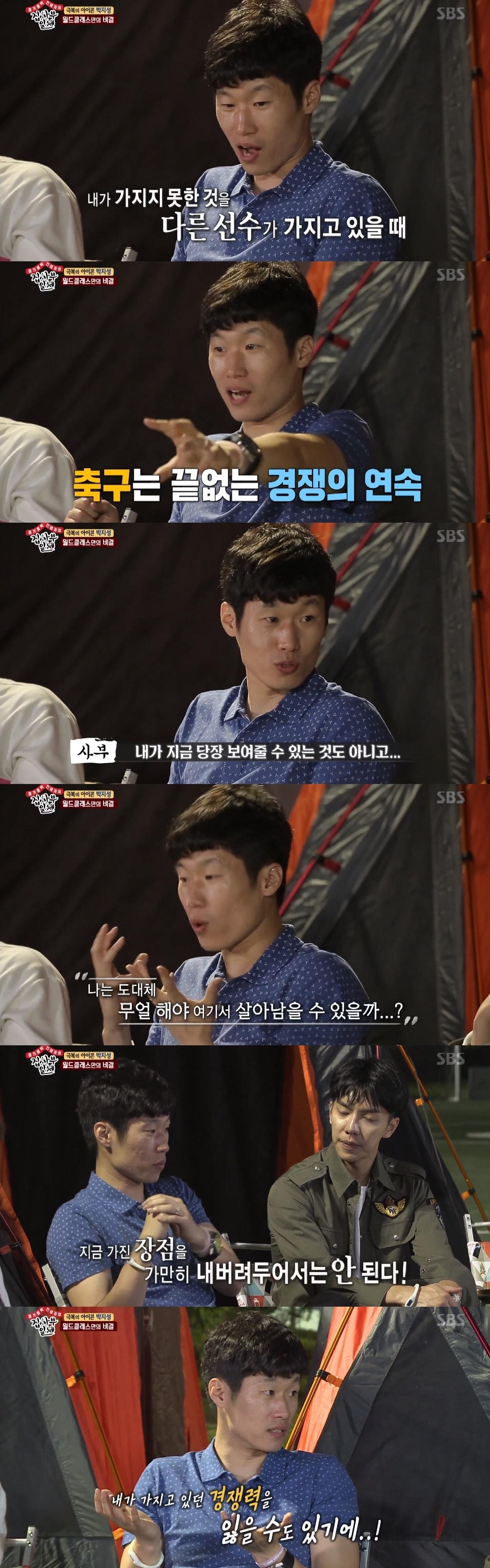 본문 이미지 - SBS '집사부일체' 캡처ⓒ News1