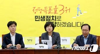 본문 이미지 - 이정미 정의당 대표(가운데)가 18일 오전 서울 여의도 국회에서 열린 상무위원회에서 모두발언을 하고 있다. 2018.6.18/뉴스1 ⓒ News1 안은나 기자