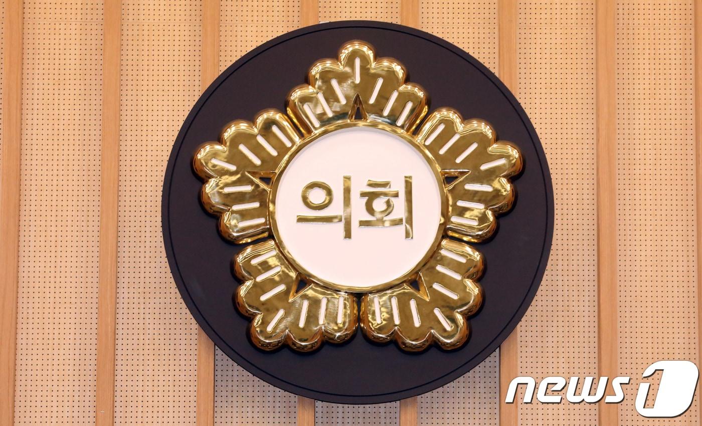 의회 ⓒ News1