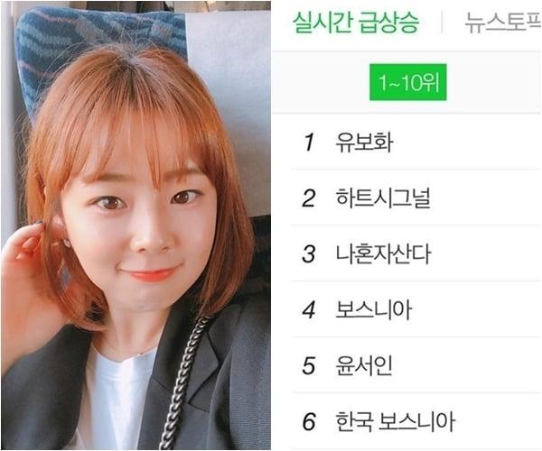 본문 이미지 - 유보화 인스타그램 ⓒ News1