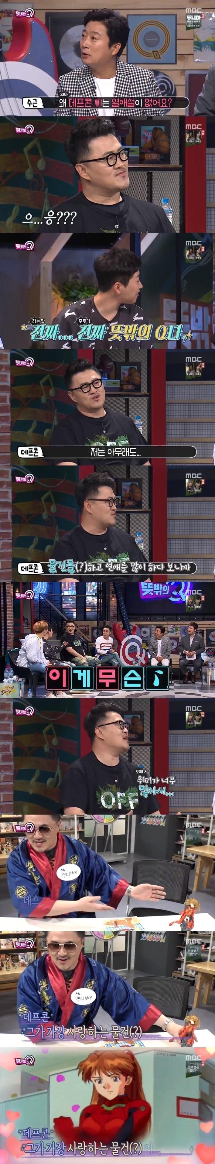 본문 이미지 - MBC ⓒ News1