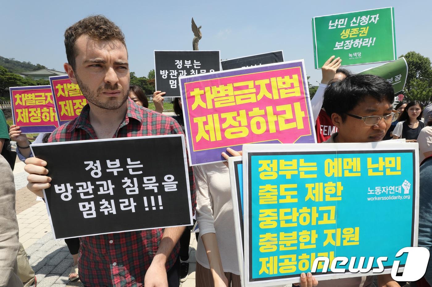 난민네트워크 및 난민인권센터 회원들이 20일 오후 서울 청와대 분수대광장 앞에서 세계 난민의 날 기념 기자회견을 갖고 대한민국 난민 제도에 대한 정부의 해명과 대책을 촉구하고 있다. 2018.6.20/뉴스1 ⓒ News1 임세영 기자