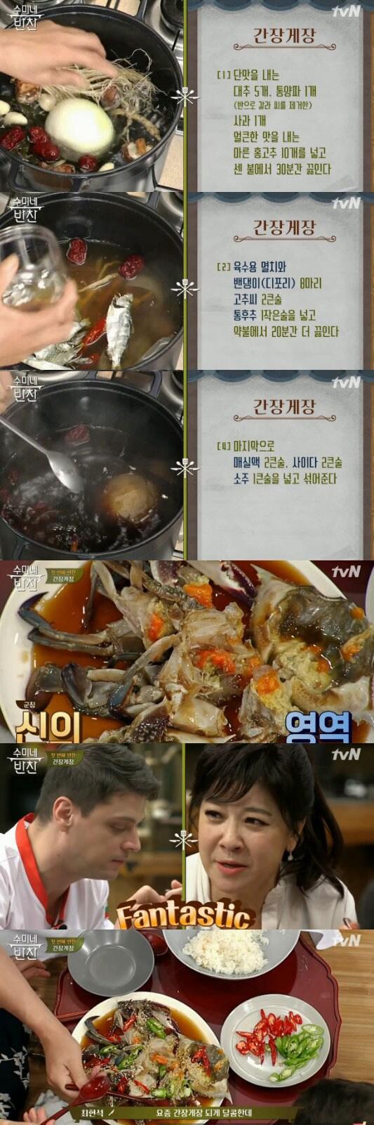 본문 이미지 - '수미네반찬' 캡처 ⓒ News1