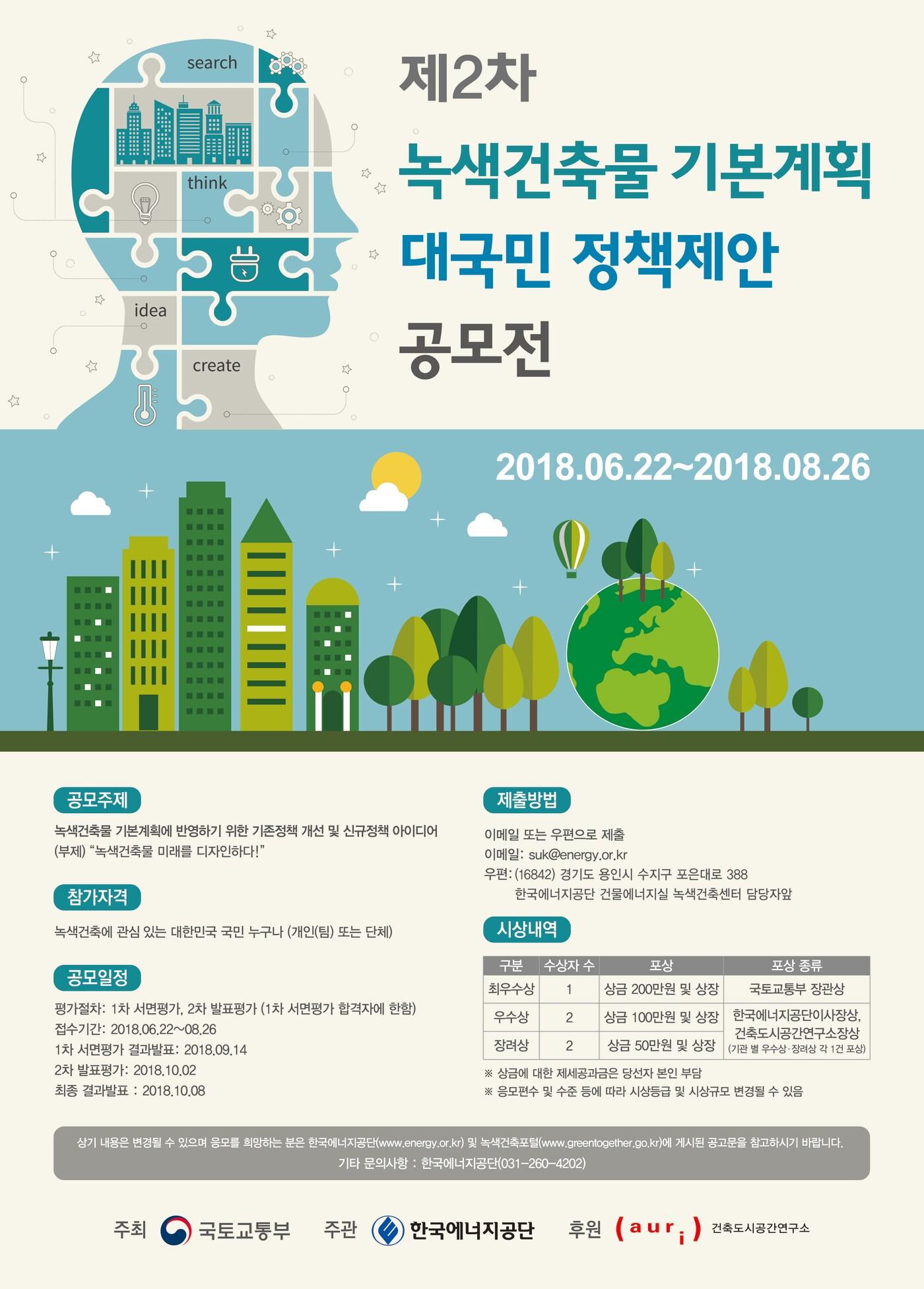 본문 이미지 - 국토교통부 제공ⓒ News1