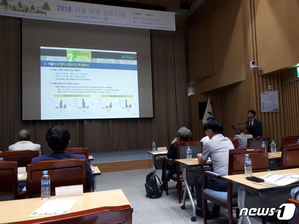 본문 이미지 - 류준범 도로교통공단 연구원이 21일 서울시청 대회의실에서 열린 '서울보행심포지엄'에서 주제발표를 하고 있다.ⓒ News1 이헌일 기자