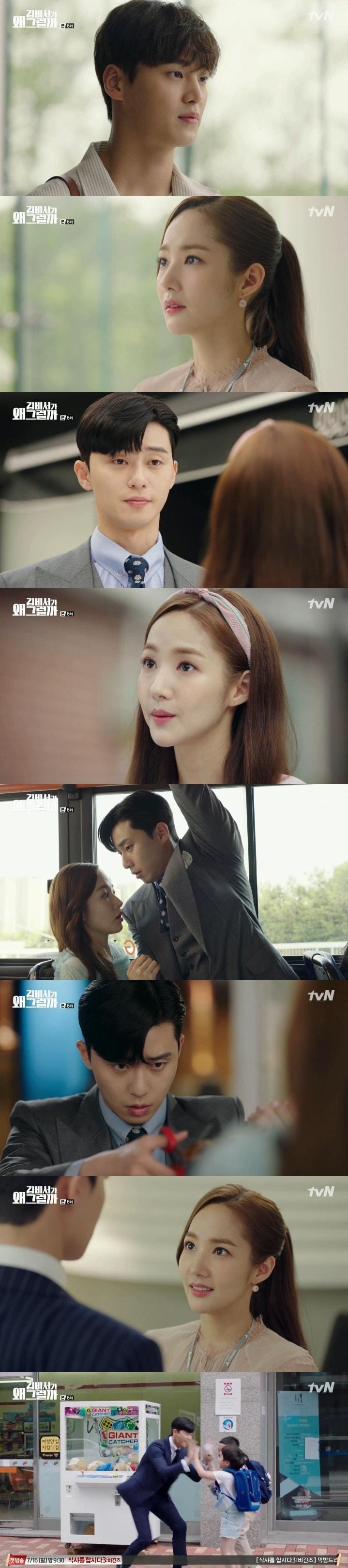 본문 이미지 - tvN 김비서가 왜 그럴까 ⓒ News1