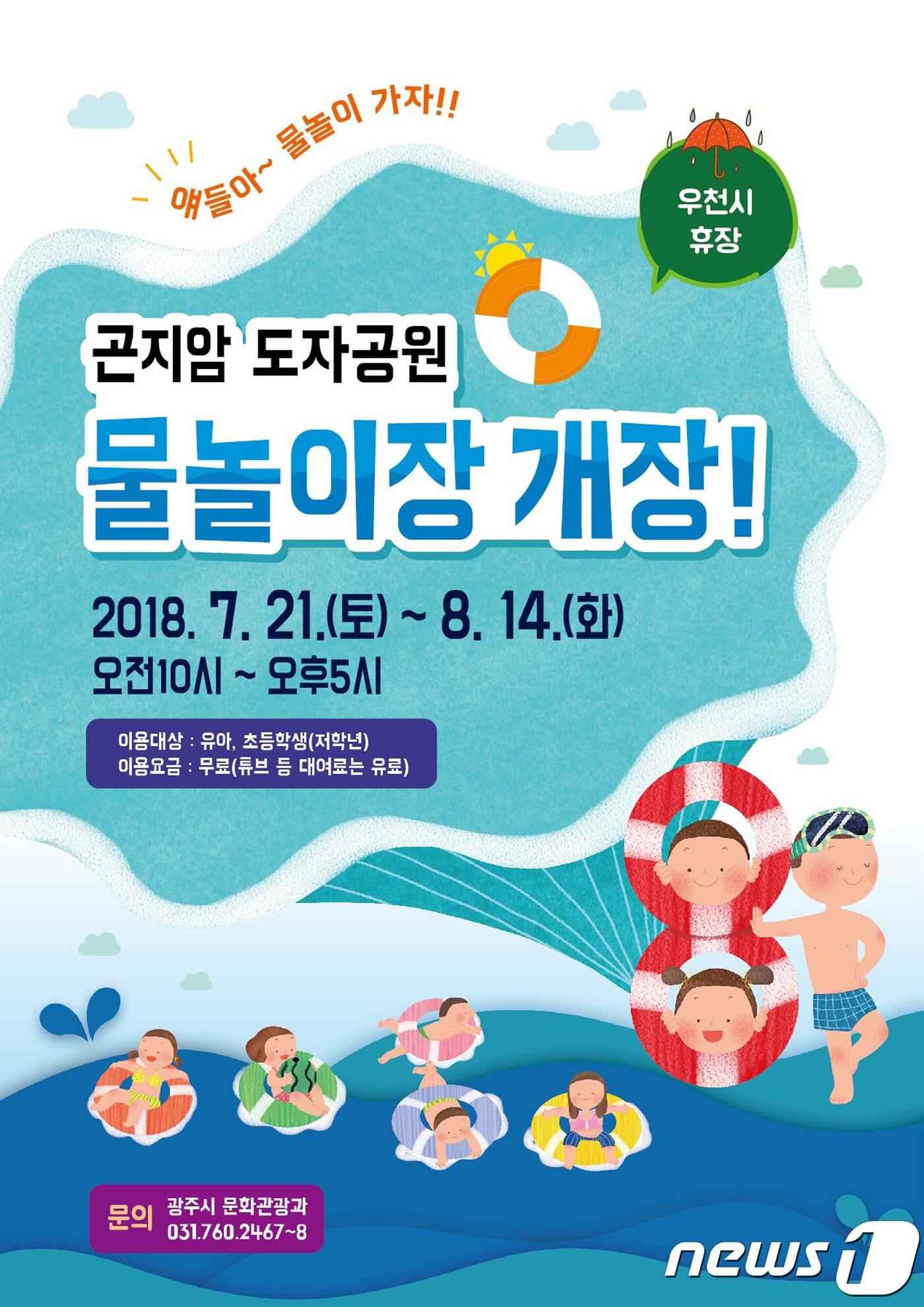 본문 이미지 - 광주시 제공ⓒ News1