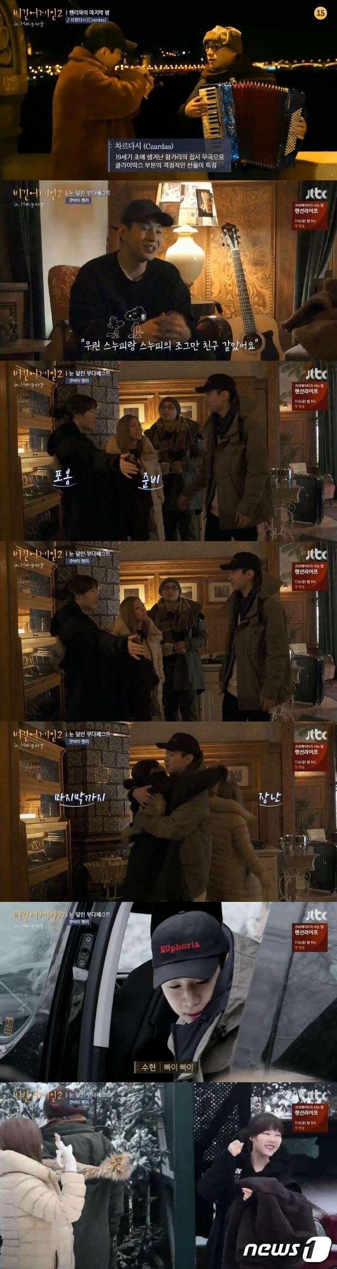 본문 이미지 - '비긴어게인2'ⓒ News1