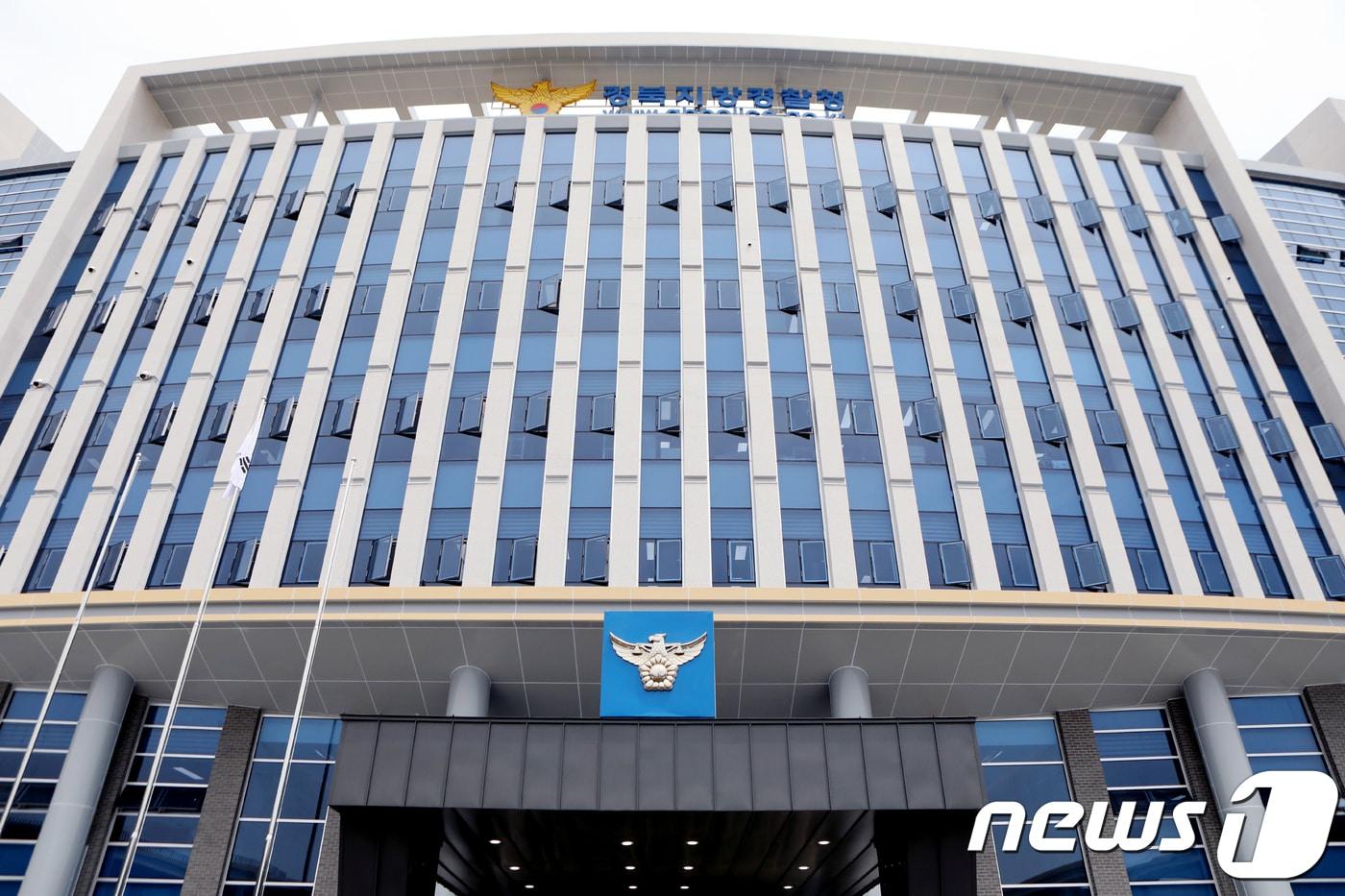 본문 이미지 - 경북지방경찰청 전경 ⓒ News1 DB