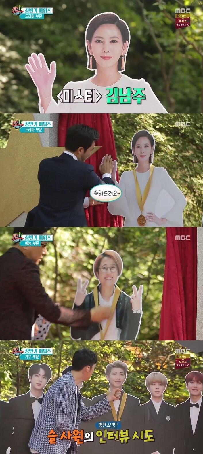 본문 이미지 - MBC 섹션TV연예통신 ⓒ News1