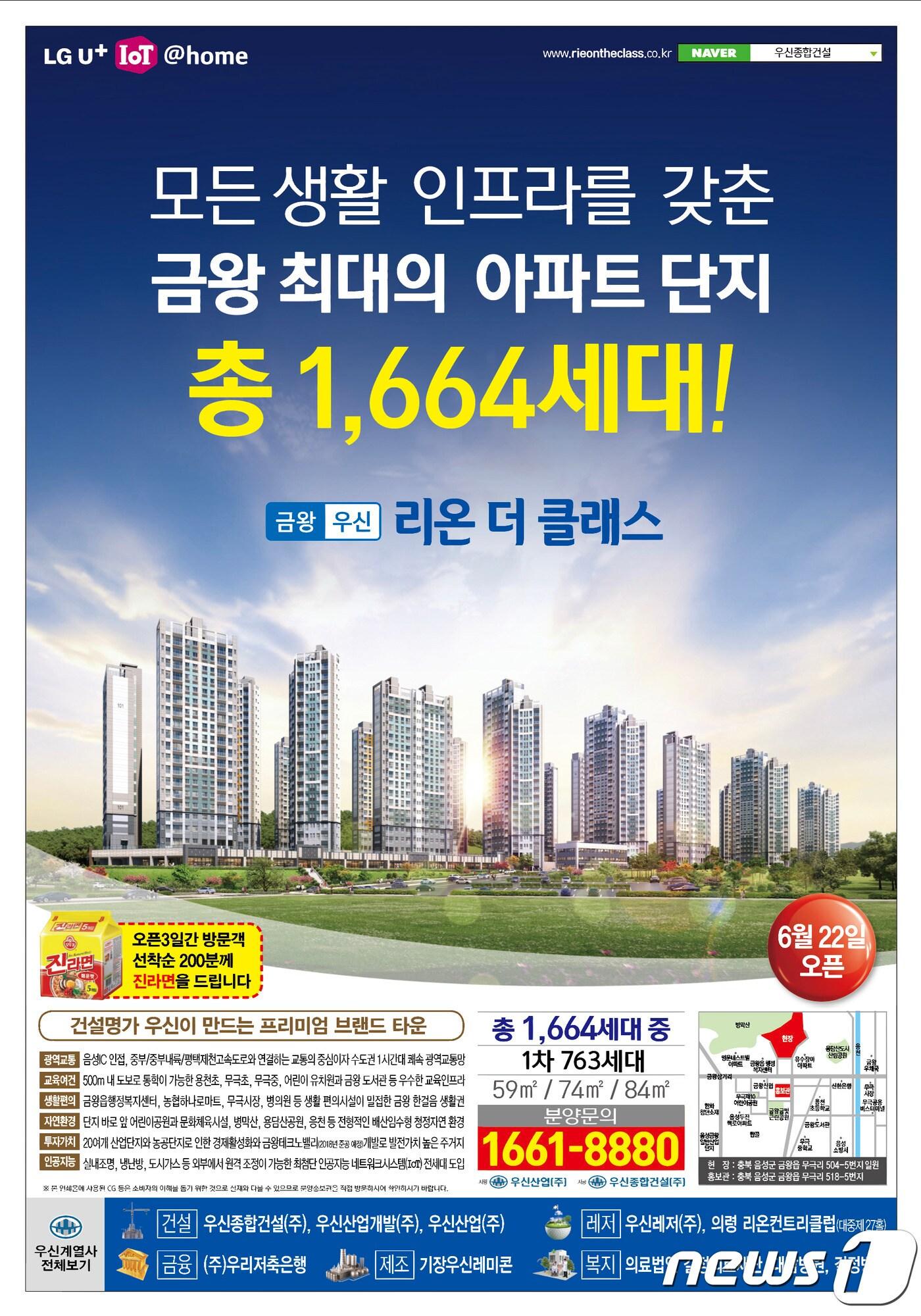 본문 이미지 - 충북 음성 금왕읍에 들어서는 우신종합건설㈜의 ‘리온 더 클래스’ 아파트 투시도 및 분양안.ⓒ News1