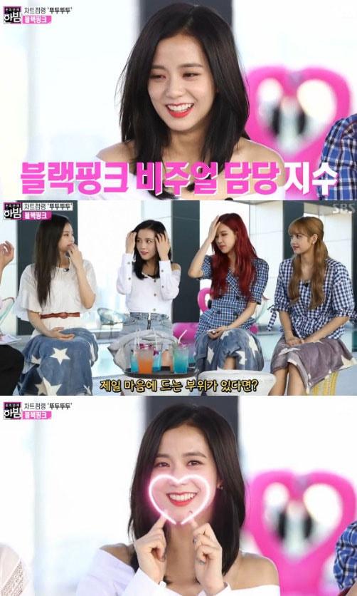 본문 이미지 - '본격연예 한밤' 캡처 ⓒ News1