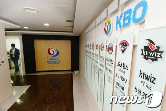 본문 이미지 - 한국야구위원회. ⓒ News1
