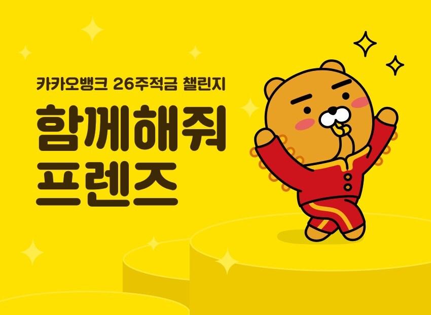 본문 이미지 - (카카오뱅크 제공) ⓒ News1