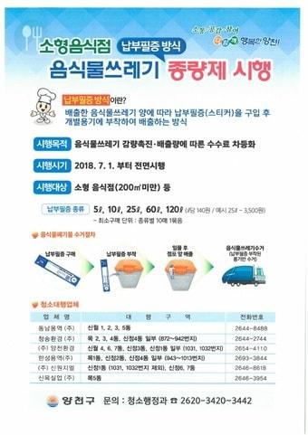 본문 이미지 - (양천구 제공). ⓒ News1