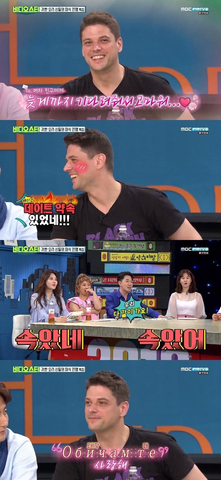 본문 이미지 - MBC every1 비디오스타 ⓒ News1