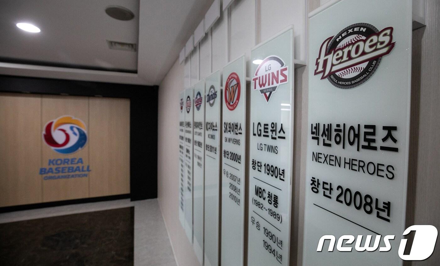 본문 이미지 - 한국야구위원회(KBO). ⓒ News1 이승배 기자