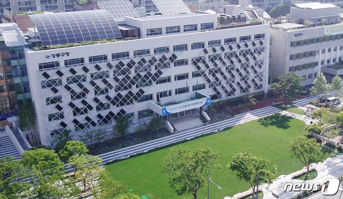 본문 이미지 - 강동구청 전경.(강동구 제공) ⓒ News1