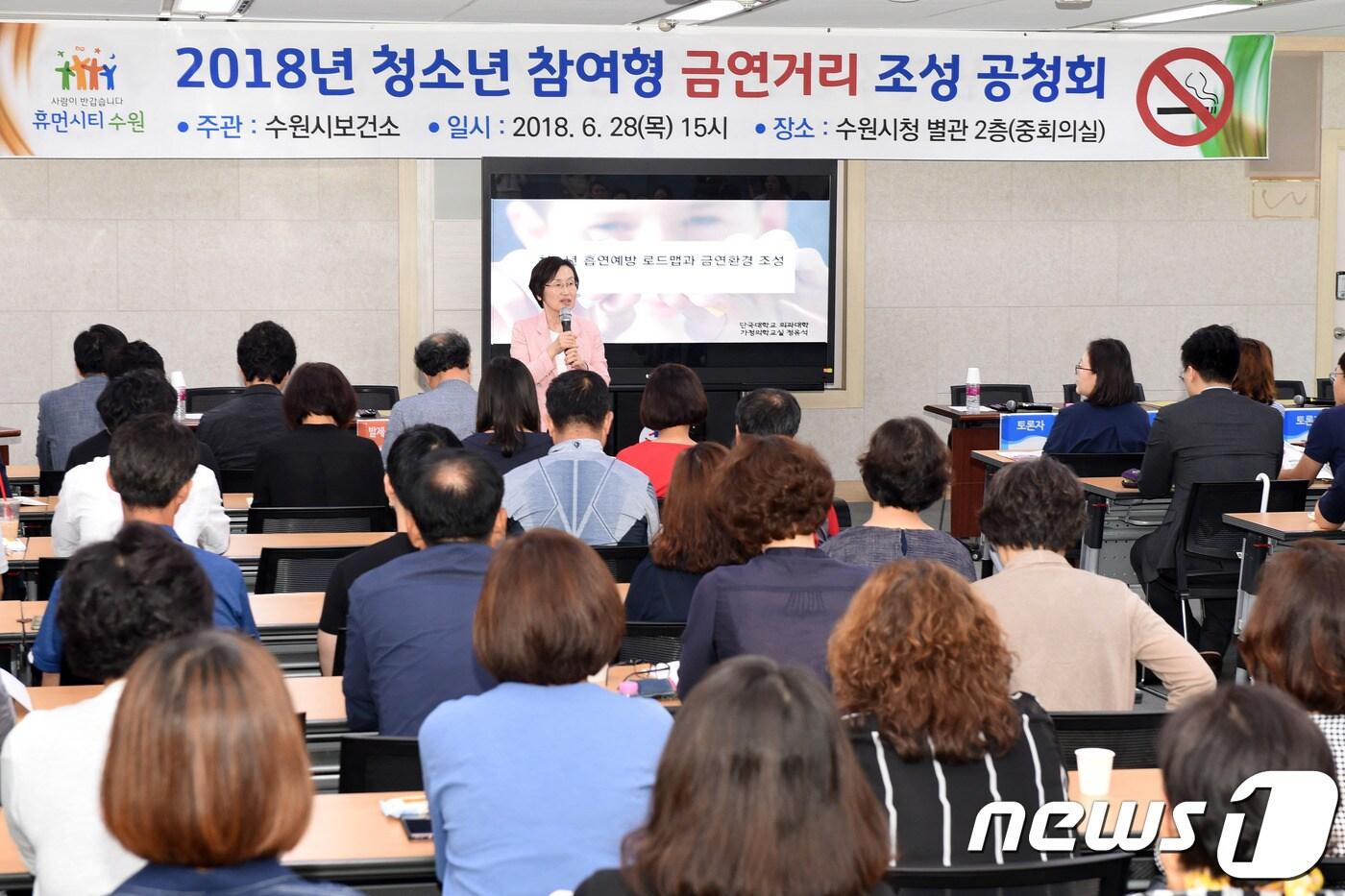 본문 이미지 - 청소년 참여형 금연 거리 조성을 위한 공청회 모습. ⓒ News1