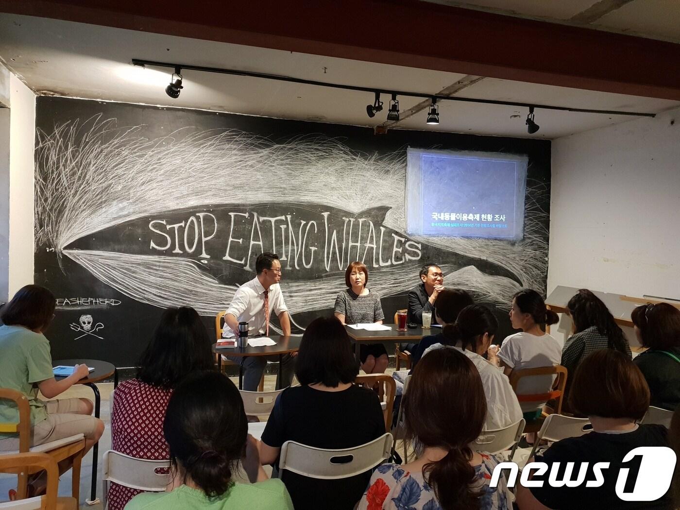 본문 이미지 - 28일 오후 서울 용산구 한남동 테이크아웃드로잉에서 '국내 동물 이용 축제 현황'에 대한 분석 및 토론회가 열렸다.ⓒ News1 이기림 기자