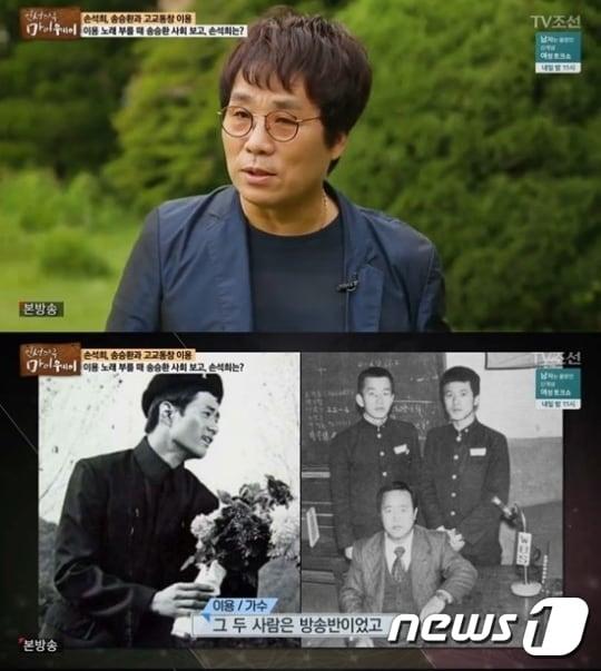 본문 이미지 - '마이웨이' 방송 캡처 ⓒ News1