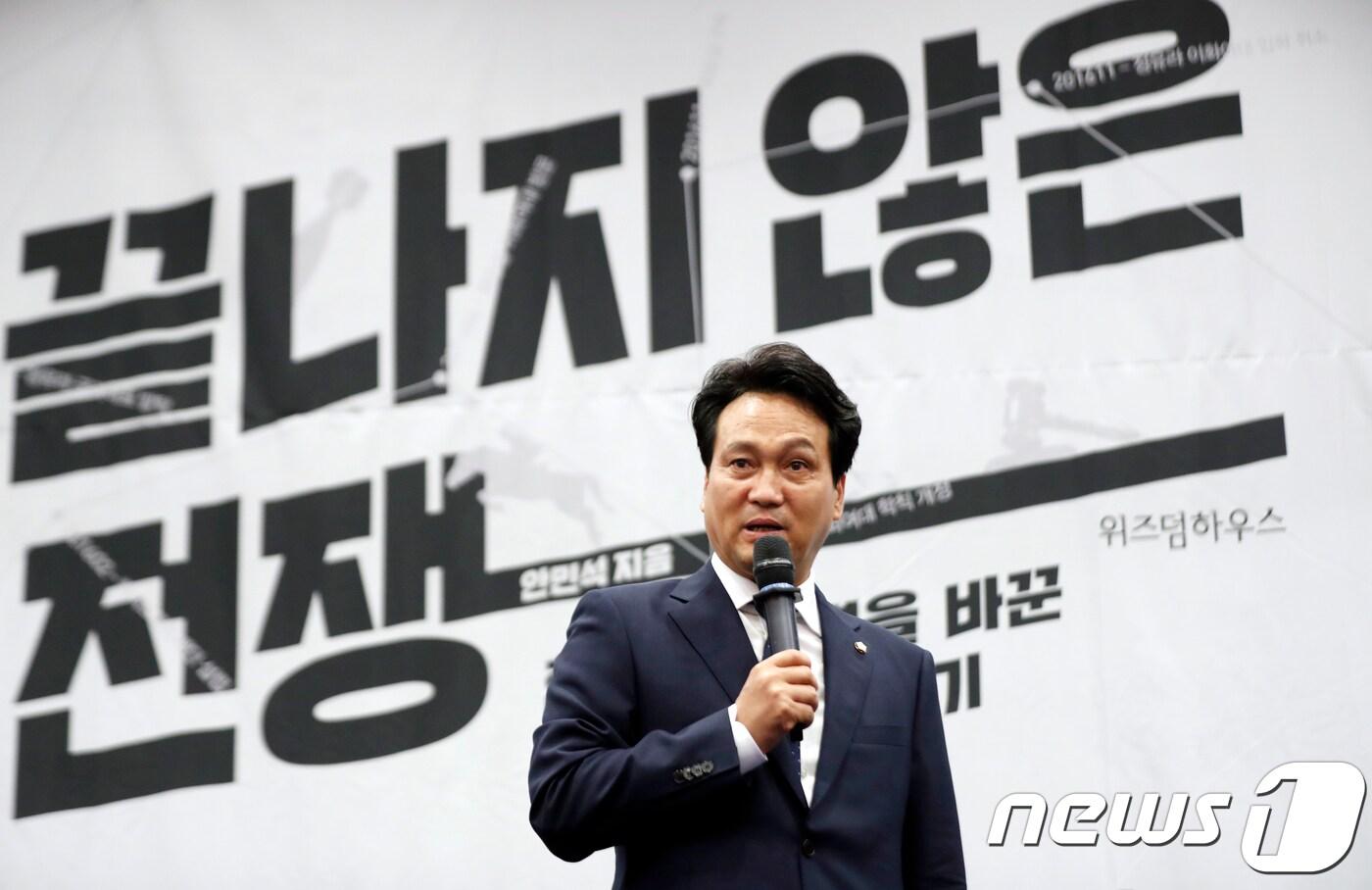 본문 이미지 - 안민석 더불어민주당 의원이 29일 오후 서울 여의도 국회 헌정기념관에서 열린 '끝나지 않은 전쟁' 출판기념회에서 인사말을 하고 있다. 2018.6.29/뉴스1 ⓒ News1 안은나 기자