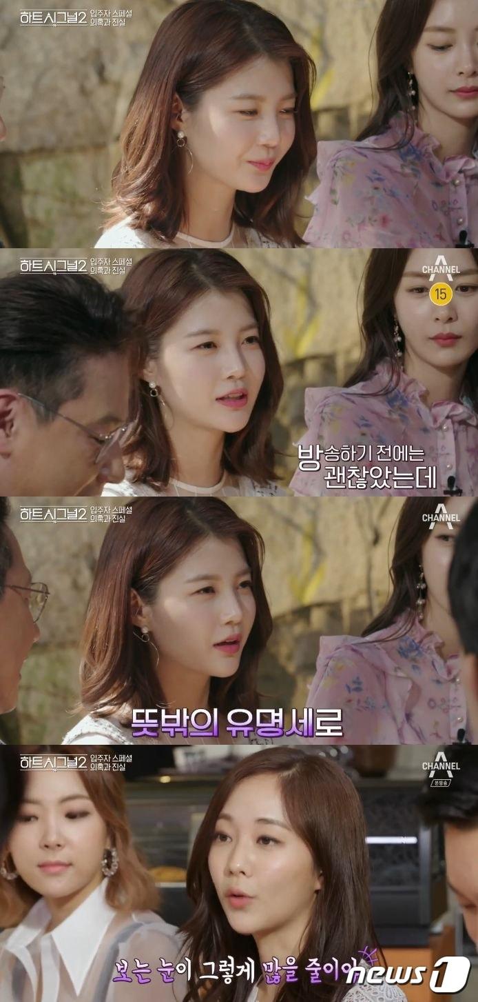 본문 이미지 - '하트시그널' ⓒ News1