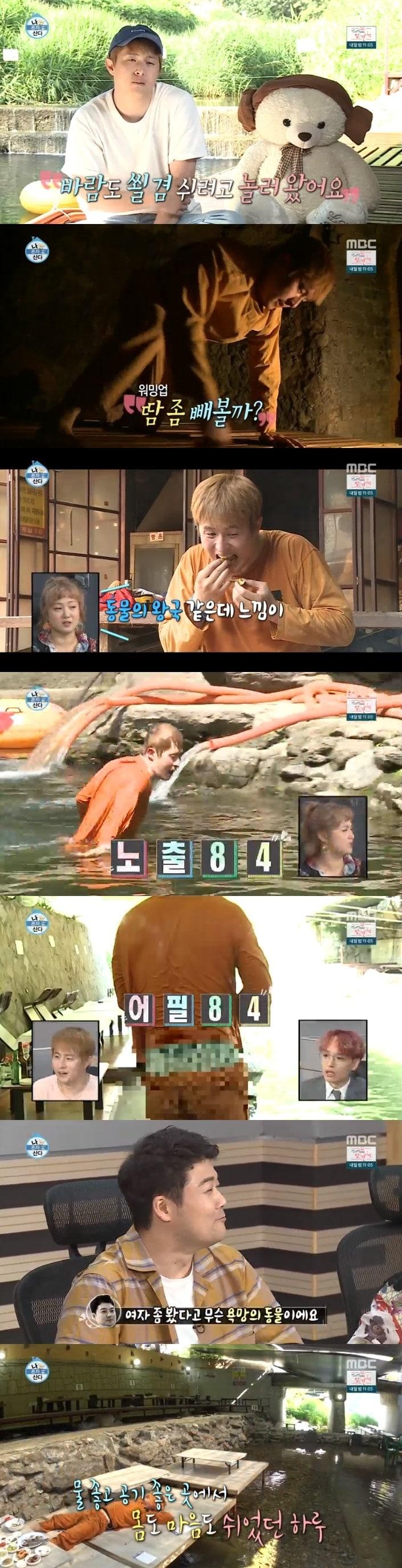 본문 이미지 - MBC 나혼자산다 ⓒ News1