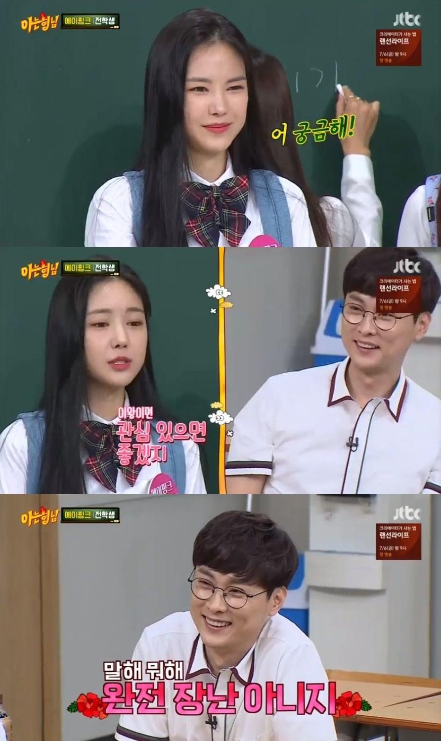 본문 이미지 - '아는형님' 캡처 ⓒ News1