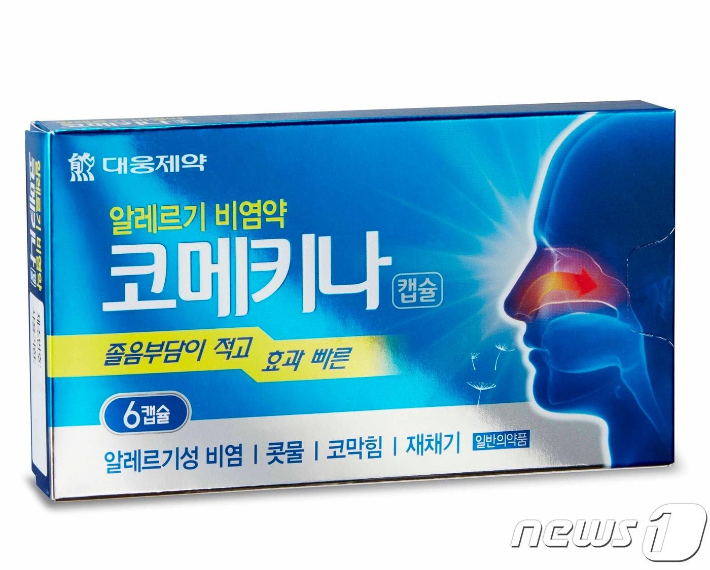 본문 이미지 - 대웅제약이 출시한 복합비염치료제 코메키나.ⓒ News1