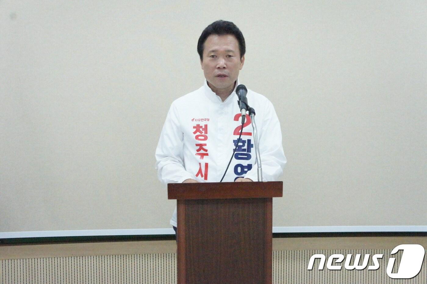 본문 이미지 - 황영호 자유한국당 청주시장 후보ⓒ News1 DB