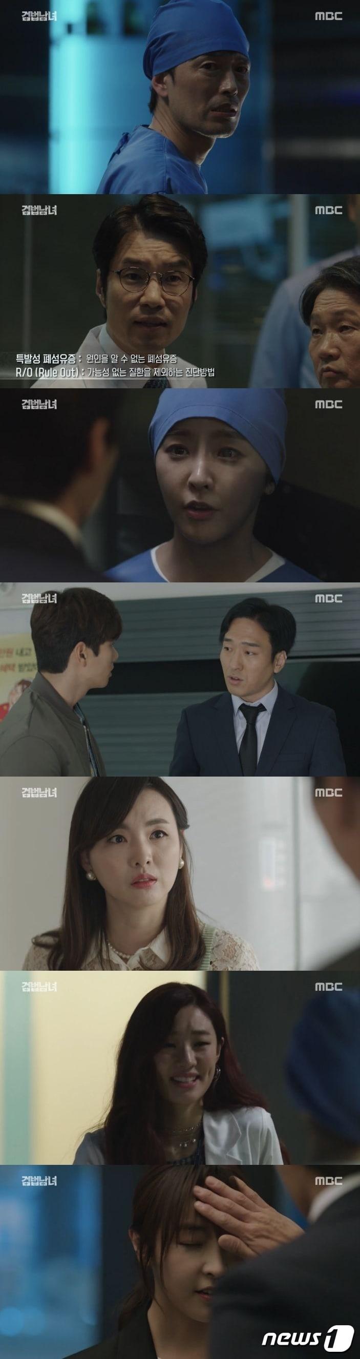 본문 이미지 - '검법남녀' ⓒ News1