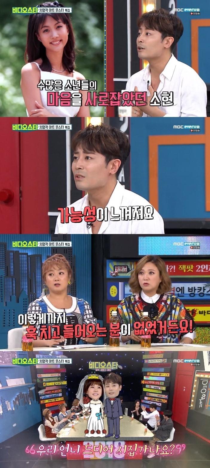 본문 이미지 - MBC every1 비디오스타 ⓒ News1