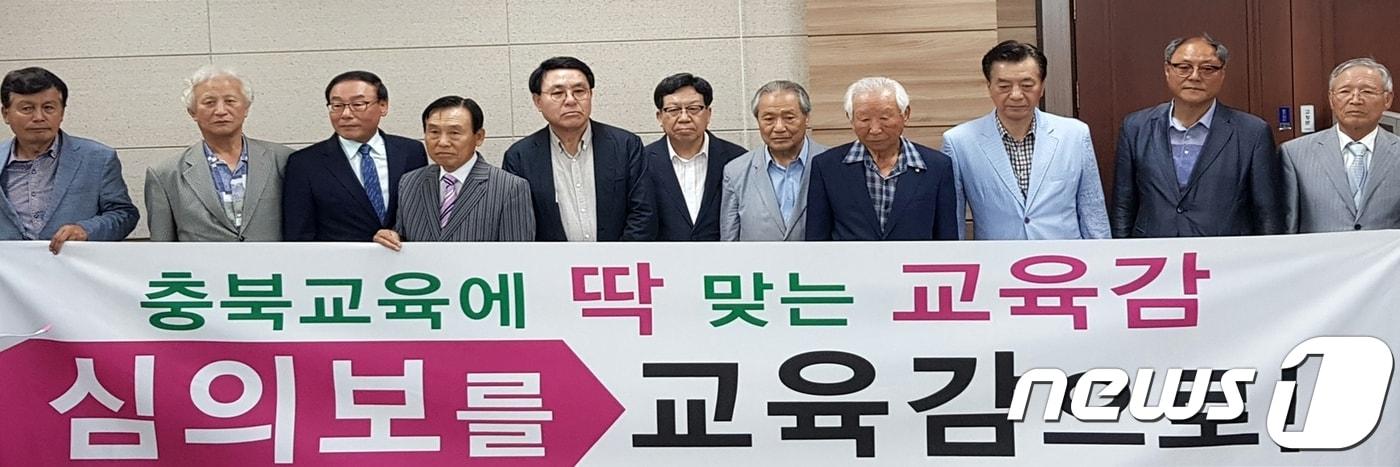 본문 이미지 - 충북지역 전직 교육장과 초중등교장 등 교육계 원로들이 7일 도교육청에서 기자회견을 열어 심의보 충북교육감 후보 지지를 선언하고 있다.2018.6.7/뉴스1ⓒ News1 엄기찬 기자