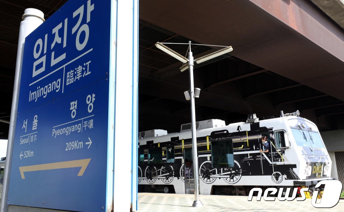 본문 이미지 - 우리나라가 국제철도협력기구(OSJD)에 정회원으로 가입된 7일 오후 경기도 파주시 임진강역에 DMZ 안보열차가 정차돼 있다. 2018.6.7/뉴스1 ⓒ News1 이재명 기자