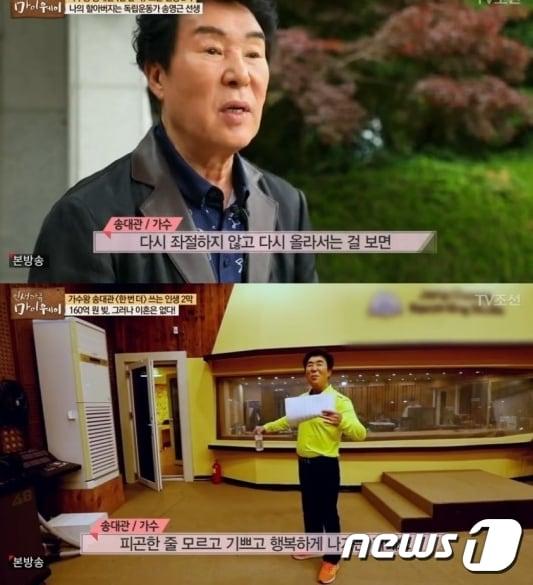 본문 이미지 - ⓒ News1