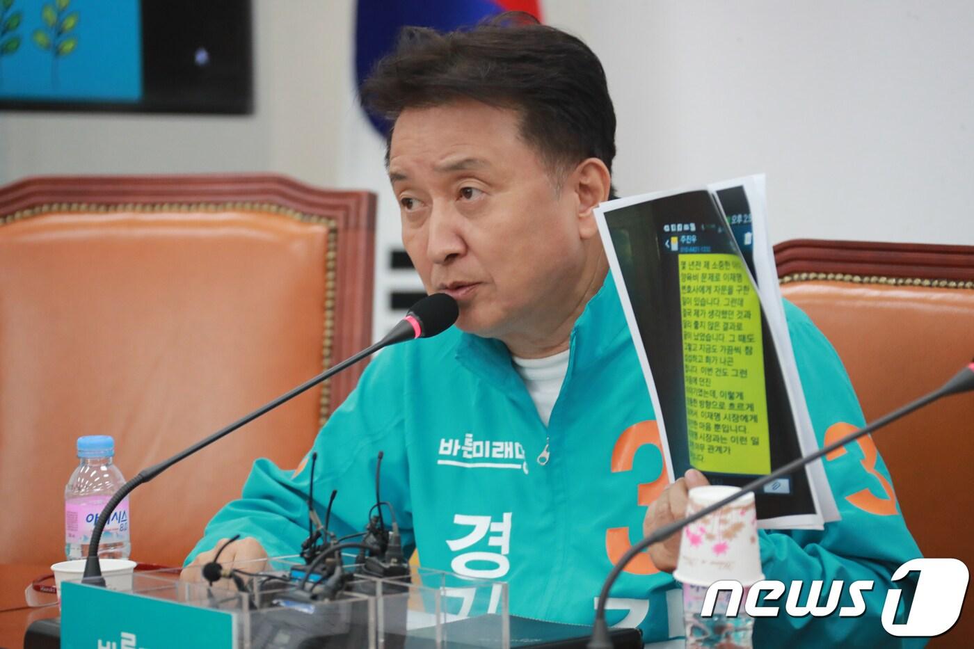 본문 이미지 - 김영환 바른미래당 경기지사 후보가지난  8일 국회에서 기자회견을 열고 이재명-김부선 스캔들 의혹과 관련해 주진우기자와 김부선 간의 문자내용을 공개하고 있다. 2018.6.8/뉴스1 ⓒ News1 이동원 기자