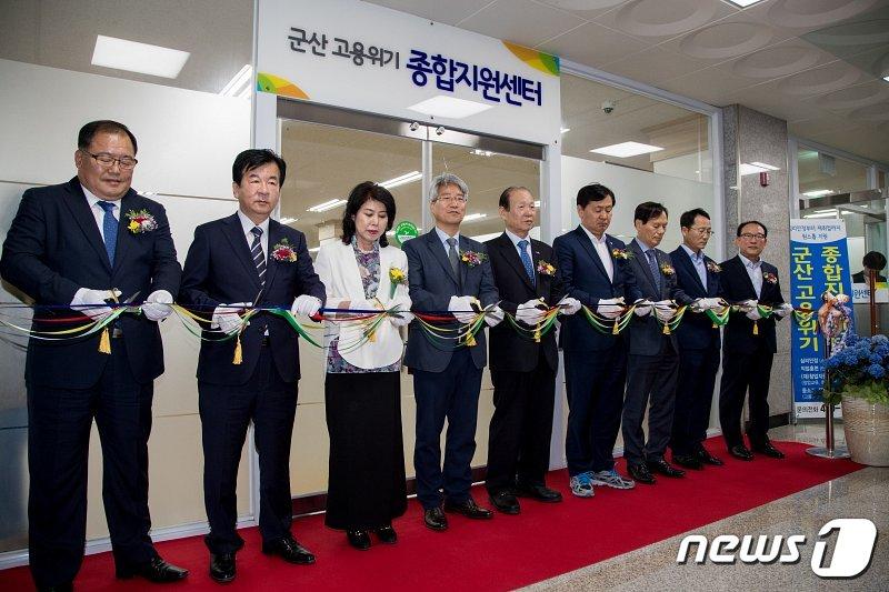 본문 이미지 - 군산고용위기종합지원센터가 8일 문을 열었다. ⓒ News1